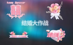 剪映婚礼视频logo怎么添加？（怎么设计婚礼logo）