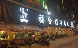 普宁北国饭店营业时间？（婚礼流沙在哪个环节）