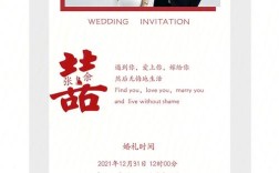 发布婚礼电子请帖文案？（个性婚礼电子请柬）