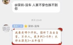 谁有惠州滴滴司机微信群啊？珠三角城市群？