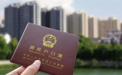 外地户口可以买商丘房吗？河南省能否网上跨省迁移户口？