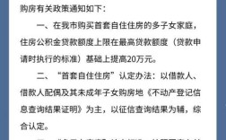 潍坊单身公积金最高贷多少？山东潍坊市未婚生育处罚说明！男女双方都未够结婚登记年龄，生育一子，户口好落吗！交罚款吗？大约交多少？