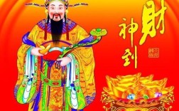 给做生意的长辈的新年祝福语？(财神爷爷追着你跑什么意思啊视频)