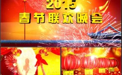 2015北京卫视春晚，开会请关机的开场音乐是什么？（2015婚礼开场音乐）