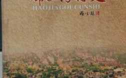 郝家在历史上有什么名人吗？或者什么故事？京津冀是哪里？