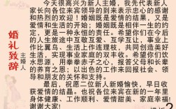 证婚人夸赞新郎的致辞？（婚礼新郎感言）