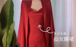 新娘结婚当天穿什么？(结婚当晚新娘穿什么睡衣)