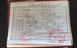 辽宁户口本有索引页吗？辽阳单身照片