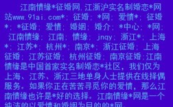 哪个征婚网比较靠谱南京？南京那份报纸登证婚广告南婚南京婚介公司


？