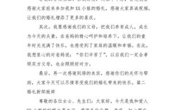 回门西式婚礼新郎致辞？（最新西式婚礼视频）