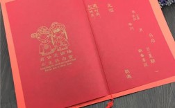 “新婚之喜”和“新婚志禧”的意思和用法分别是什么？(新房请帖怎么写)