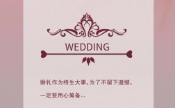 筹备婚礼大概需要多久的时间？（婚礼 筹备 网）