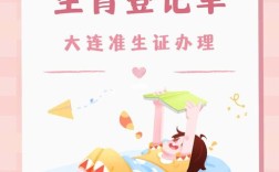 大连剩女多还是剩男多？大连未婚单亲妈妈怎么办理准生证？