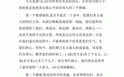 婚礼新郎致辞可以照着读吗？(新郎致辞可以念吗)