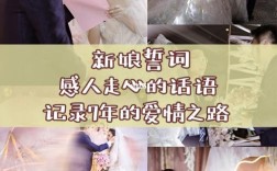 婚礼全程拍摄视频文案？(婚前mv新郎新娘对白)