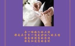 高端婚礼广告宣传词？（高端婚礼服务）