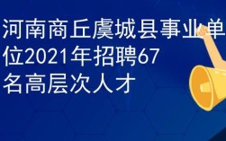 河南商丘市有什么工作可以找？商丘哪里招工人？