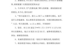 我要结婚了，怎样发信息邀请远方的朋友来参加婚礼呢？(他们应该都来不了)？（婚礼邀请短信 朋友）