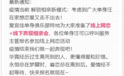 单身交友群公告怎么写？去哪里找单身群体？