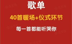 2017震撼婚礼开场曲适合婚礼开场放的歌曲？(婚礼仪式前暖场歌曲)