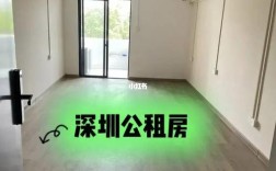 深圳华为单身公寓为什么也叫百草园？深圳公租房单身户型容易申请吗？