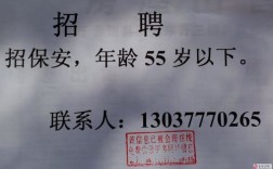 053196588是什么银行？济南55岁女工招聘？