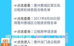 惠州廉租房申请条件？惠州月薪1万什么水平？