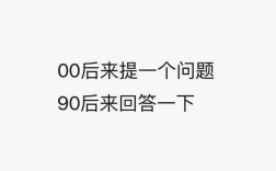 00后单身率？00后不结婚段子？