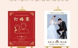 婚礼迎宾海报怎么支起来？（婚礼现场迎宾区）