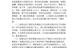 分分合合的爱情婚礼主持词？（婚礼爱情视频）