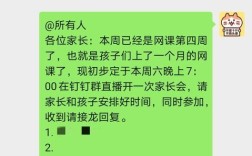 学生家长群该怎么加入呢？山东的城市群？