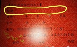 全福请帖怎么写？(请帖一个人写什么福字好)