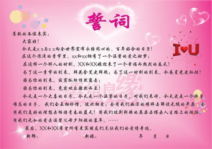 什么的婚礼填词语？(什么样的婚礼形容词)-图1