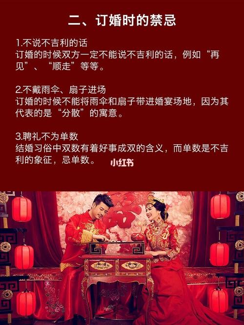 结婚禁忌与讲究？(结婚都有什么讲究吗)-图3