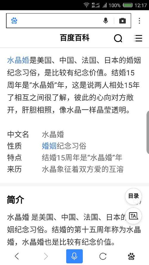 水晶婚是什么意思？(水晶婚礼是什么意思)-图1