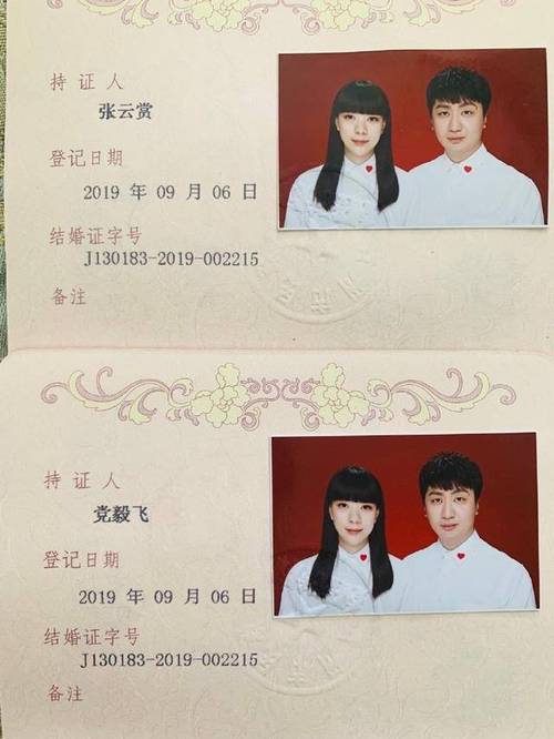 结婚证上的一句话？(结婚证是什么样子的?)-图3