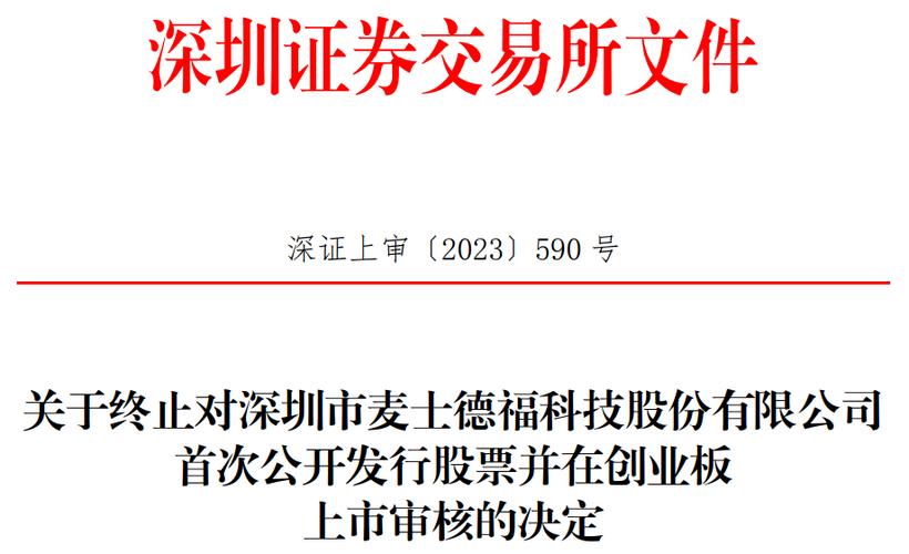 请问股票中0027开头的是不是深圳成指,是什么板块？(002762是什么股票)-图2