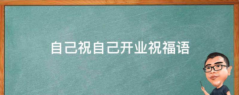 天天开张是什么意思？(为什么要叫日上)-图1