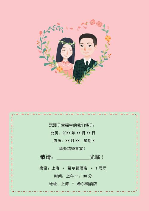 婚礼电子请帖配文字？(发电子结婚请帖配什么文字邀请之类的话)-图1