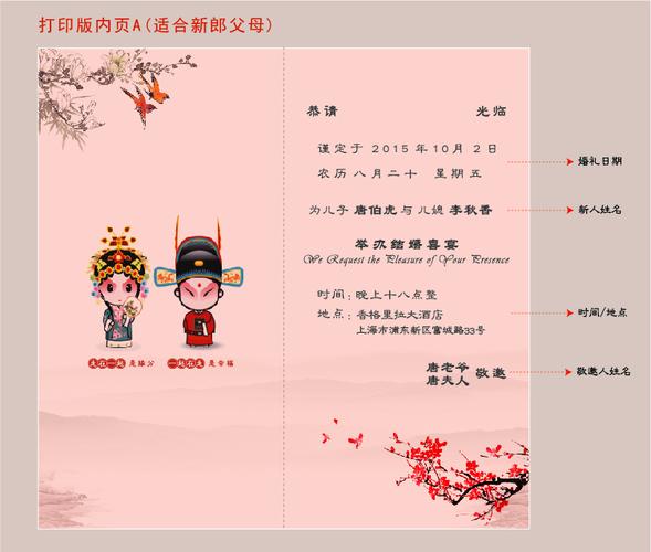 结婚请柬十大歌曲排行？(结婚请柬可用什么歌曲写)-图2