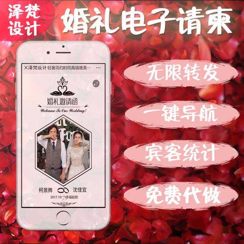 结婚电子请柬背景音乐排行榜？(微信请帖用什么歌曲好听)-图3