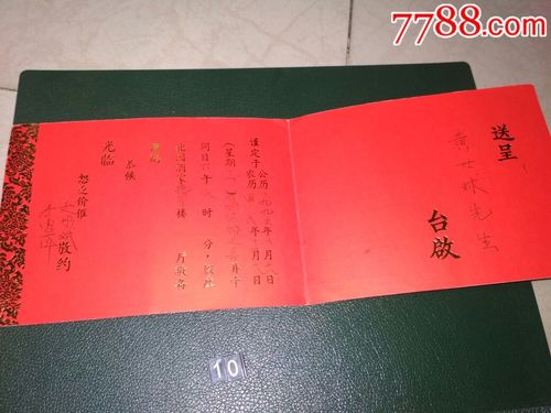 任何时候写结婚请柬都可以吗？(什么情况可以写请帖给领导)-图1