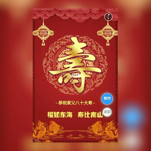 父亲60大寿电子请柬的音乐？(生日电子请帖配什么音乐好呢)-图2