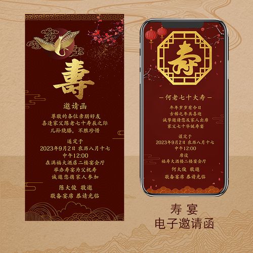 父亲60大寿电子请柬的音乐？(生日电子请帖配什么音乐好呢)-图1