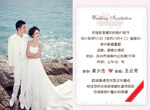 没婚纱照如何做创意电子版请帖？(电子请柬适合选什么照片呢)-图1