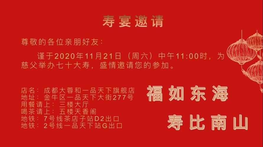 生日party聚会需要准备什么？(邀请朋友来参加寿宴需要准备什么东西)-图2