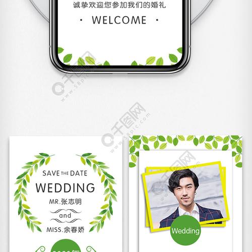 怎么制作婚礼h5邀请函？(婚礼h5制作)-图2