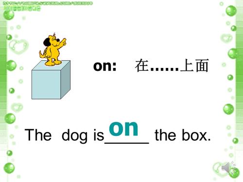 在表示方位时，in、on、at、to的用法区别（请用图讲解）？(请帖上的for是什么意思)-图3