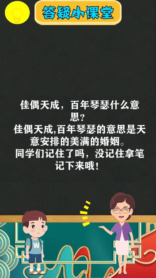 百年琴瑟贺尔新婚啥意思？(百年琴瑟 贺尔新婚是什么意思)-图3