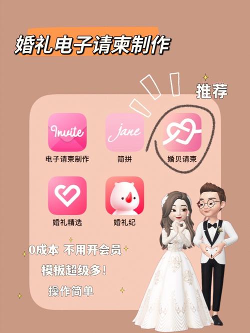 婚贝网电子请柬礼金怎么收？(什么电子婚礼请柬能收红包呢)-图3